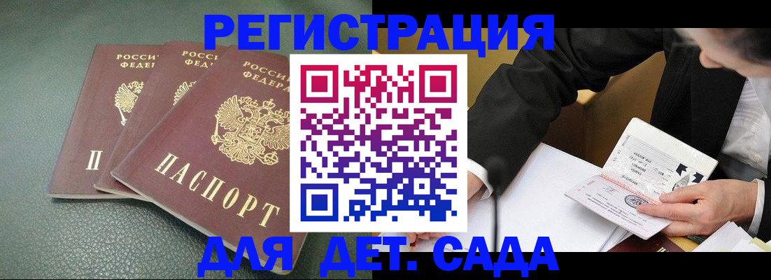 временная регистрация законно в Кинешме