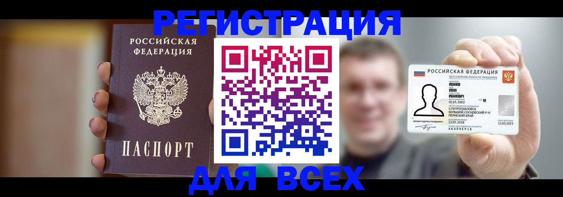 прописка паспорт в Кинешме