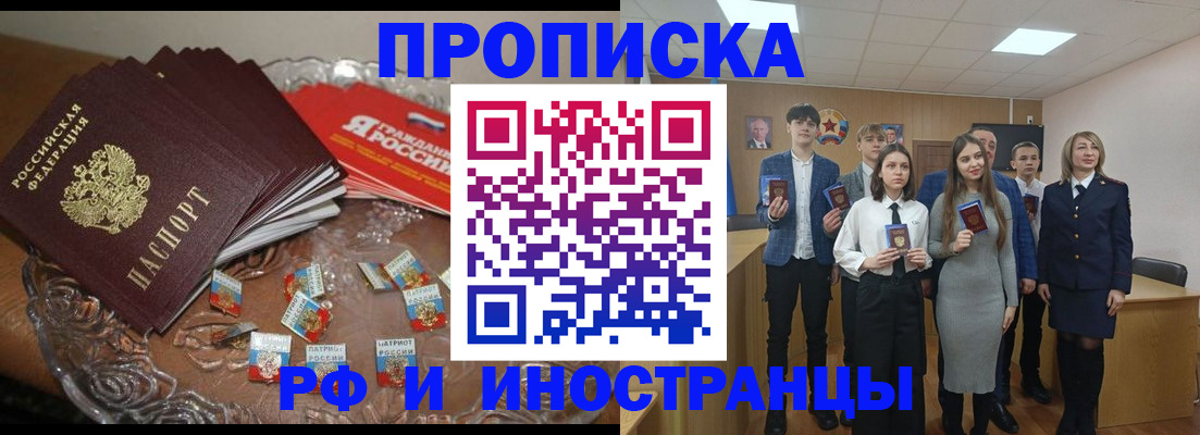 прописка гарантия в Кинешме